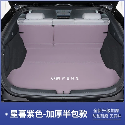 G6 full-cover trunk mat, Trunk Mat - starlight-purple-semi-enclosed-xiaopeng-g625-tech-edition