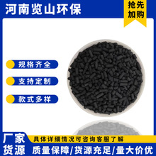 木质煤质柱状活性炭鱼缸滤材活性炭颗粒圆柱碳炭粒四氯化碳30-80%