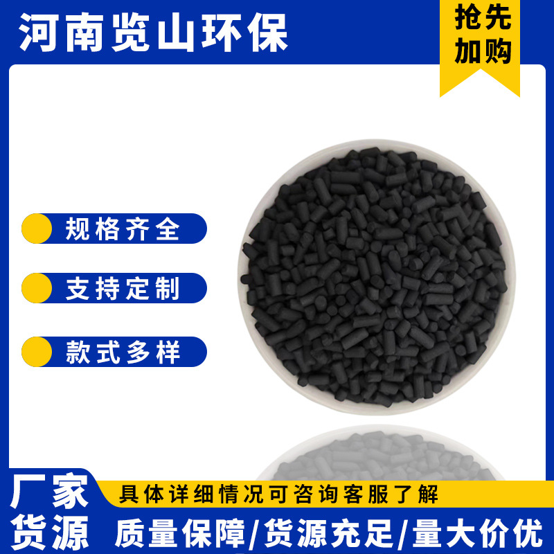 木质煤质柱状活性炭鱼缸滤材活性炭颗粒圆柱碳炭粒四氯化碳30-80%