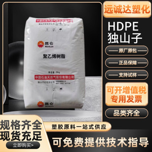 HDPE Dushanzi Petrochemical DMDA-8008H Injection Grade Thin-wall Products Low Pressure Polyethylene Bottle Cap Special Material
