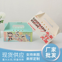 廠家生產折疊包裝紙盒定做烘焙蛋糕手提盒彩印logo外賣打包盒定制