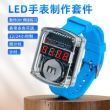LED�ֱ�DIY�׼����ӱ������ֱ���Ƭ��ʱ����װ��·������������ϰ