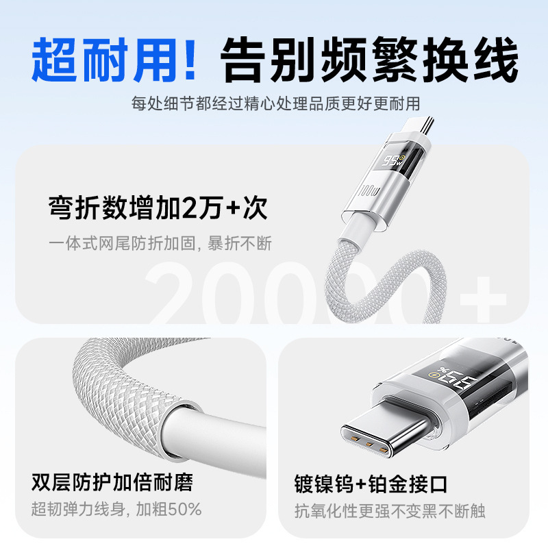 横スクリーンデジタル表示100W超高速充電データケーブルType-Cポートはアップル16華為安卓携帯電話充電に適している|undefined