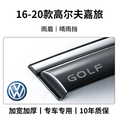 and rain visors, window rain guards, Rain shield - 16-20-golf-estate-9th-generation-sun-and-rain-shield-4-piece-laser-3d-emblem