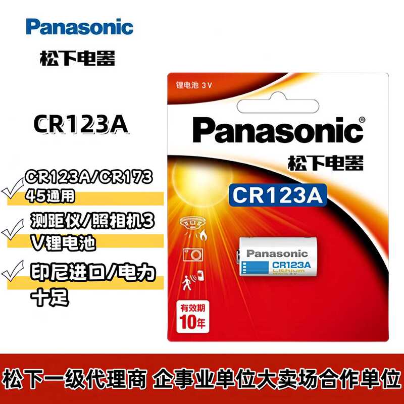 Panasonic/Panasonic Cr123A Lithium Battery Cr17345 Gas Meter Film Camera 3V Panasonic Battery Panasonic/Panasonic Cr123A Lithium Battery Cr17345 Gas Meter Film Camera 3V Panasonic Battery