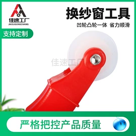 门窗滑轮;滑轮;其他五金工具