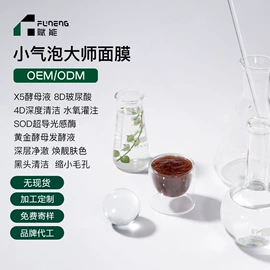 涂抹面膜;贴片面膜;面霜