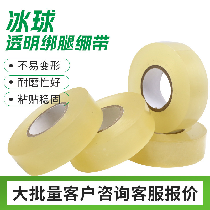 Hockey Tape Pvc Tape Ice Hockey Golf Hockey Leg Binding Tape Waterproof Protective High-Adhesion Waterproof Hockey Tape Pvc Tape Ice Hockey Golf Hockey Leg Binding Tape Waterproof Protective High-Adhesion Waterproof