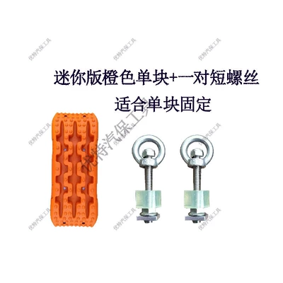 Kempinq və səyahət | rescue - mini-orange-piece-a-pair-of-short-screws