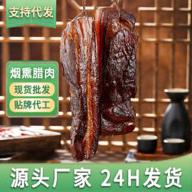 腊肉四川烟熏土猪肉正宗四川腊肉咸肉烟熏腊排骨腊鸭腊味批发代发