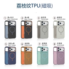荔枝纹磁吸手机壳适用苹果17PROMAX大孔13/14潮流16内置绒布15