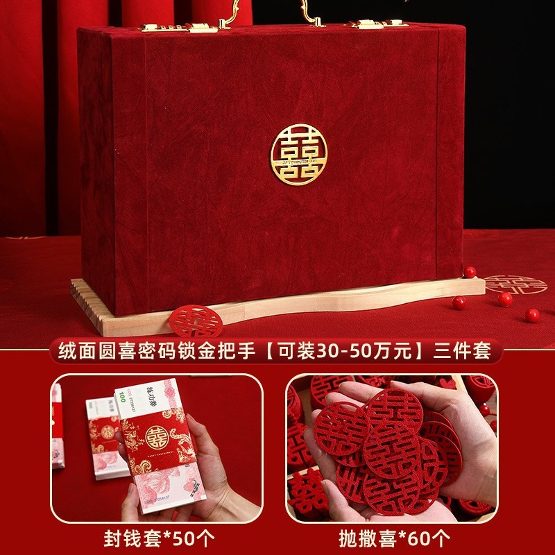 订婚彩礼钱盒子现金礼盒高档带锁礼金盒礼金箱结婚聘礼盒10万20万|undefined