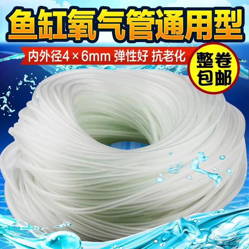 Аквариум кислородный насос специальный кислородный аквариум воздушный насос специальный прозрачный шланг корпус силиконовый выпускной трахит с песком