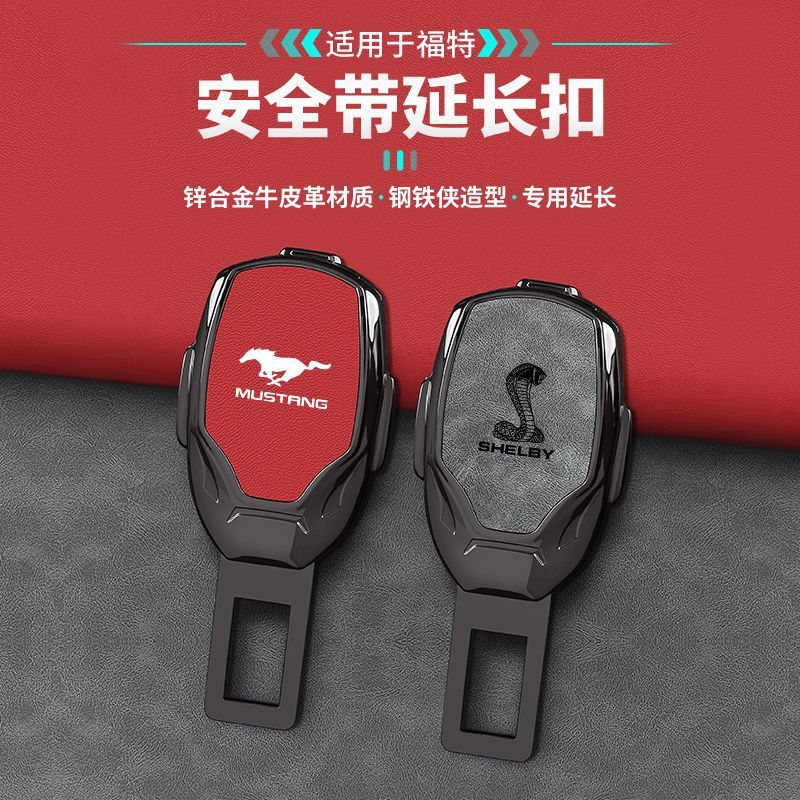 Ford Mustang üçün təhlükəsizlik kəməri uzadıcısı adapter