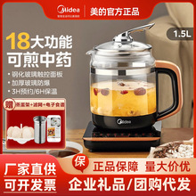 美的养生壶家用多功能中药炖煮一体保温煮茶器办公室煎药壶GE170