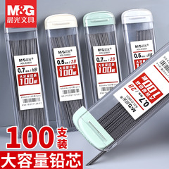 Chenguang ASLQ3801 automatic lead 0.5/0.7mm high-grade resin automatic pen lead wholesale shell random