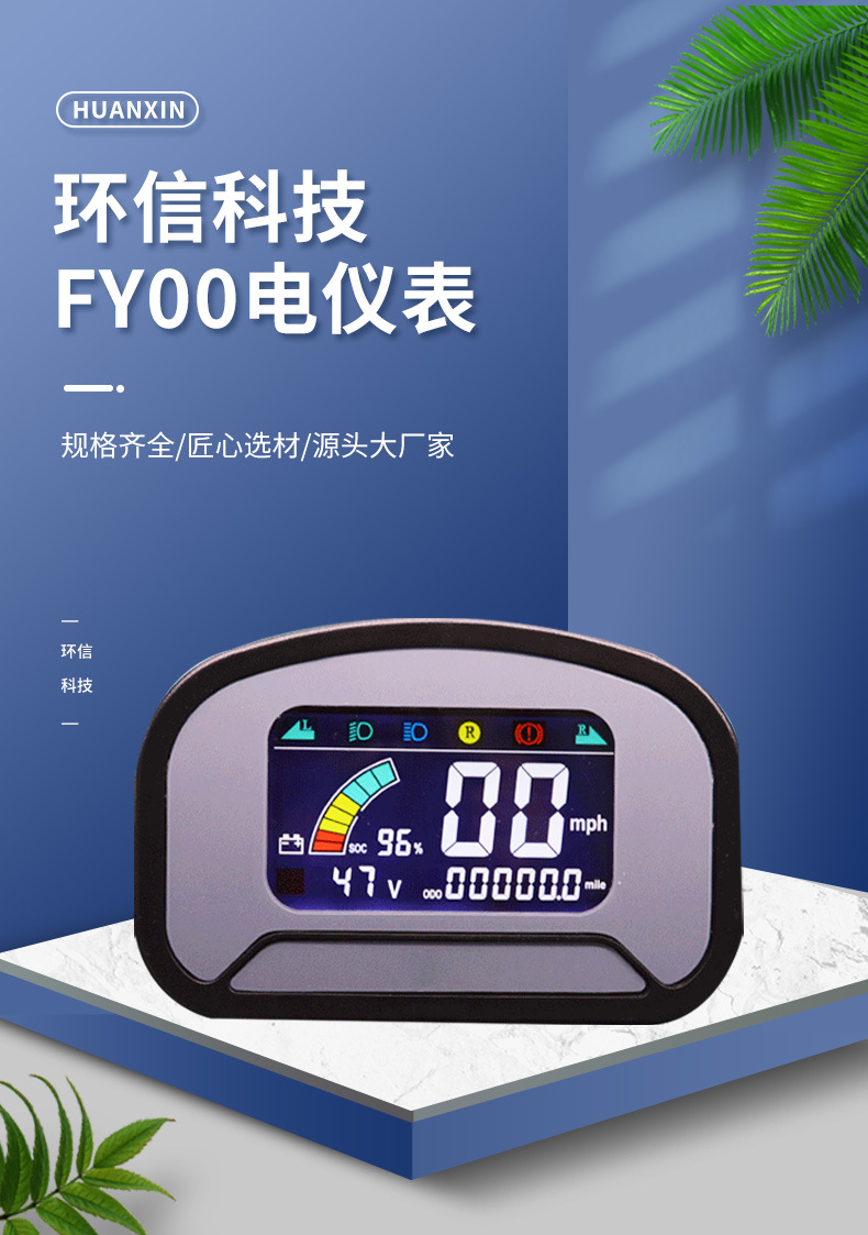 电仪表详情_04