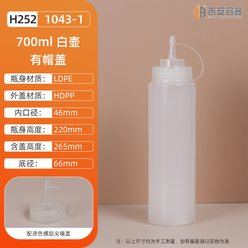 250ML~1L����ƿ 550����ɳ��������ƿ ʳƷ������������ƿ ����ƿ