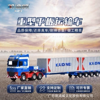 凯迪威合金集装箱半挂运输大卡车货柜车搬运工程吊车儿童玩具男孩