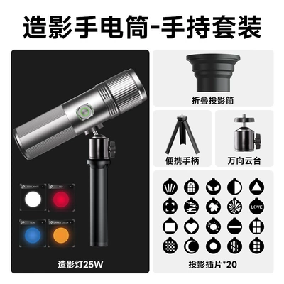 Photography flashlight, four-color contrast light, for wedding photography, video shooting, lighting, styling, portrait photography, live streaming, and ambient lighting (UV fənərlər) - s28-background-imaging-flashlight-small-tripod