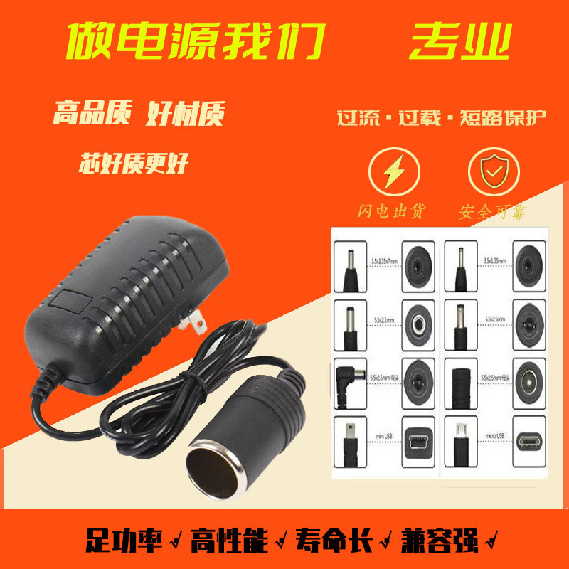 12v2a車載電源アダプタ車載冷蔵庫掃除機記録計車載シガーアダプター|undefined