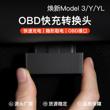���û��°���˹��model3Y����OBD������������ʻ˫�ӿ����س���