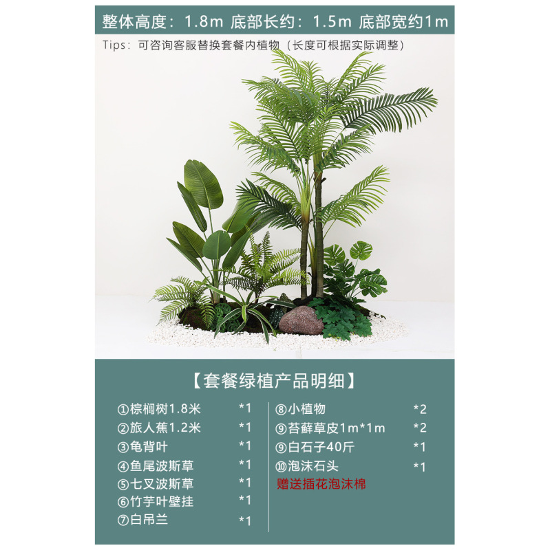 仿真绿植造景组合室内客厅橱窗空间场景装扮仿生植物景观婚庆装饰|undefined