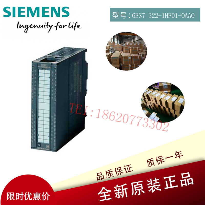 6ES7322-1HF01-0AA0西门子S7-300 SM 322模块6ES7 322-1HFO1-OAAO