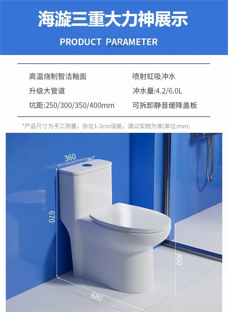 German FHFH toilet, first-class water efficiency 10.0, large sewage vortex outlet, anti-splash and anti-odor siphonic household toilet undefined