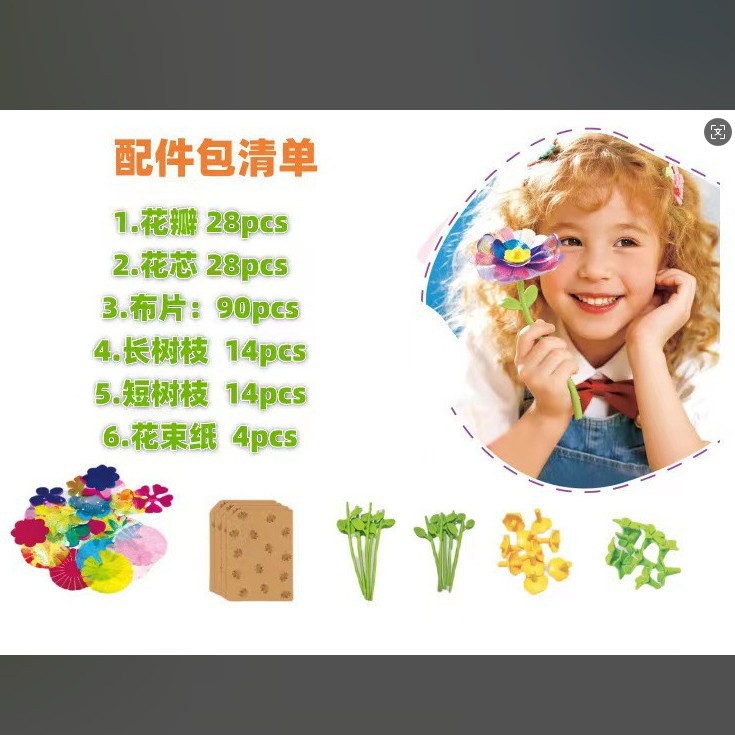 엠보싱 부케 - 리필 팩