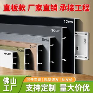 Aluminum alloy thickened skirting line buckle 4cm 6cm8 metal strip wall corner line foot line living room foot line
