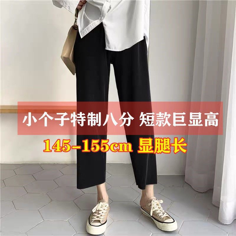 小个子醋酸白色新中式阔腿裤女春夏145高腰休闲拖地直筒国风裤150|undefined