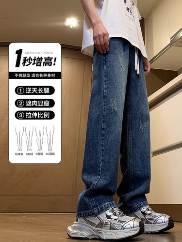 NASA vintage straight-leg jeans for men, suitable for spring and summer, American-style loose flare drawstring casual long pants