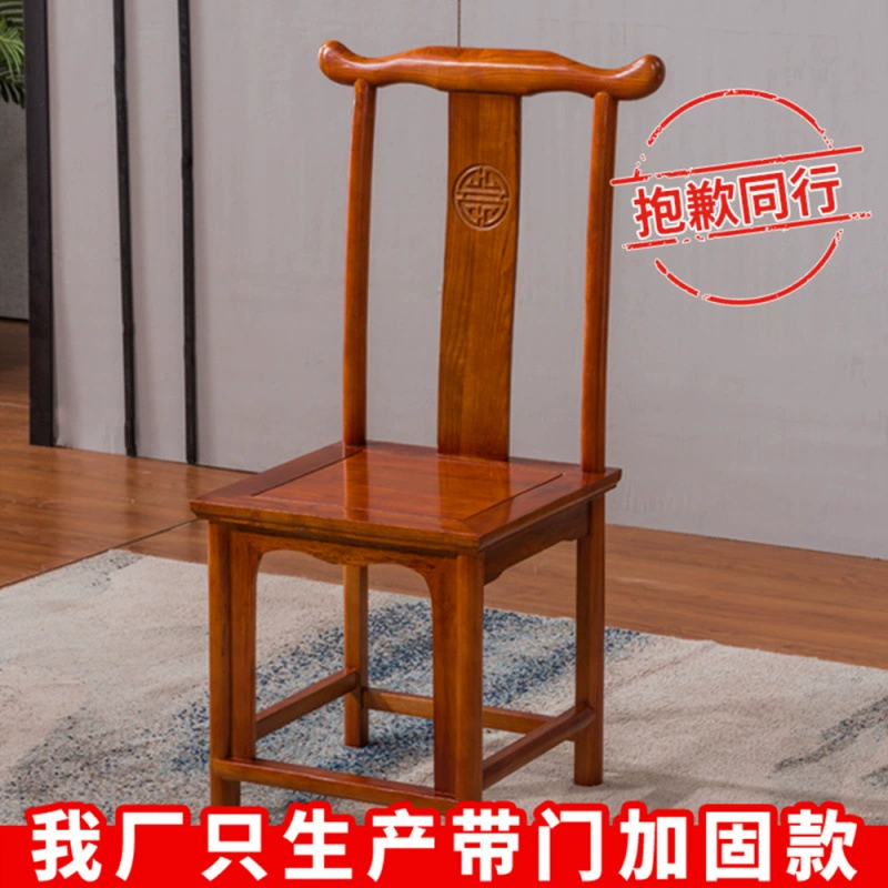 Стул из цельного дерева, китайский антикварный ресторанный стул со спинкой, старомодный роговой стул, табурет для дома, отеля, ресторана, обеденный стул, прочный