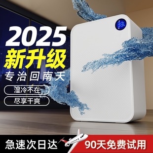 Free Shipping Dehumidifier Household Silent Bedroom Humidification Dehumidification Moisture Absorber Basement Small Clothes Dryer
