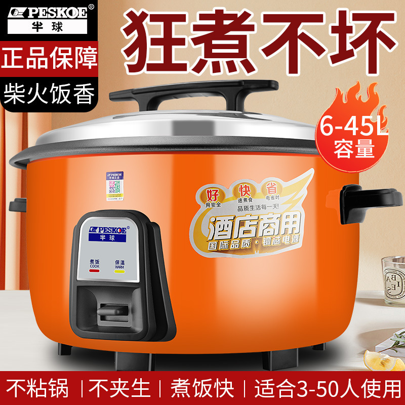 正品超大容量大电饭锅6L-45L食堂商用电饭煲8L10L电饭煲|undefined