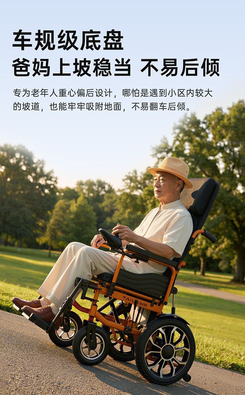 Tailing electric wheelchair for the elderly, intelligent, ultra-light, reclining, foldable, portable, compact, for disabled individuals