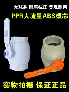 PPR���ܶ����y4��6��1��20 25 32ˮ�ܴ�����������yABS��о