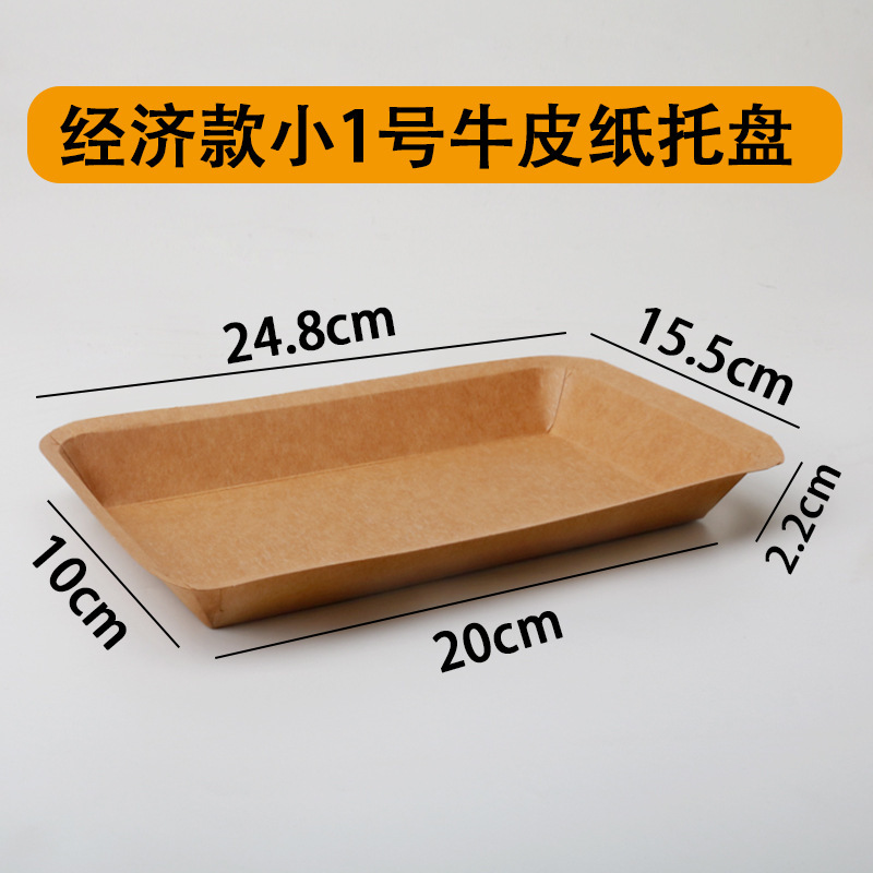使い捨てディナープレートクラフト紙トレイピクニックバーベキュー串揚げ鳥スナックランチボックスプレート皿包装食器|undefined