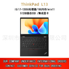 联想 ThinkPa L13 13.3英寸高端商务学生网课轻薄便捷笔记本电脑