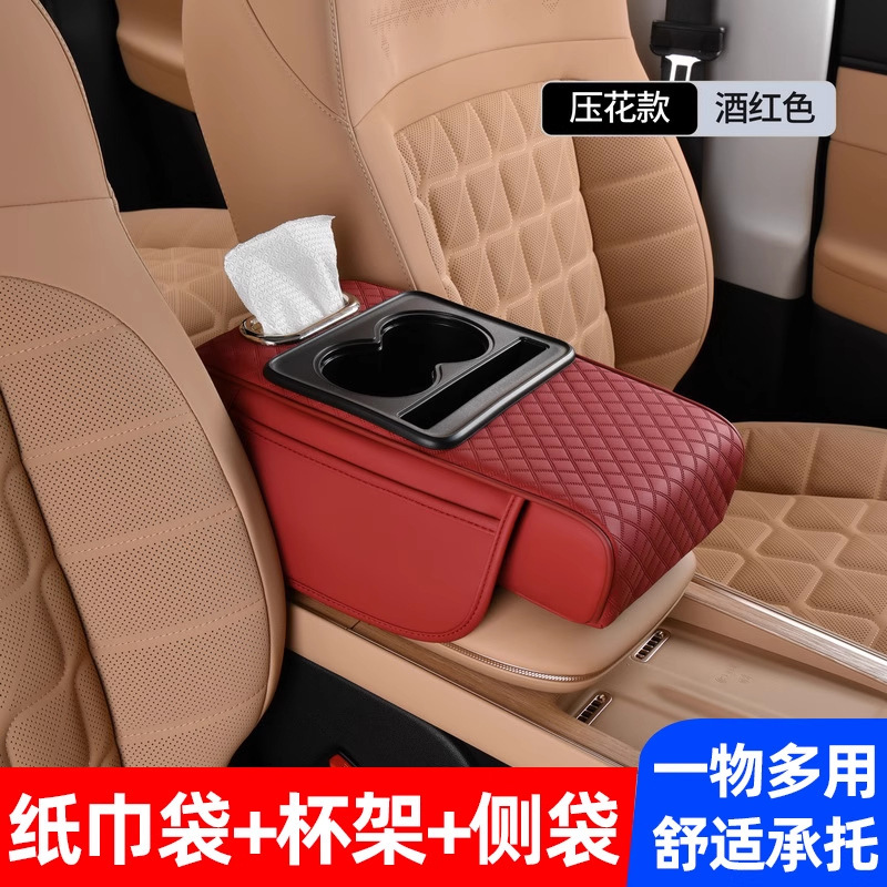 自動車中央手すり箱増高パッド保護パッド車内多機能ティッシュケース水カップホルダー車載物置ケース袋|undefined