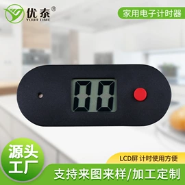厨房定时器;温度计水温计;计时器