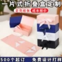 送礼翻盖定制定做折叠盒