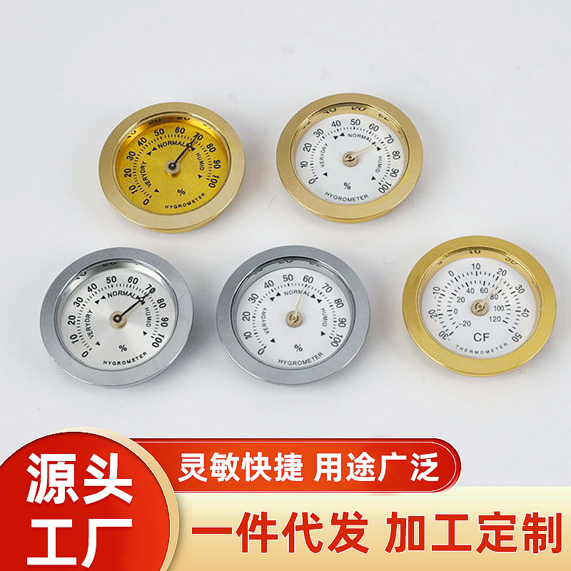 37mm乐器箱指针式温湿度计雪茄盒防潮箱茶叶盒温湿度表测温温控