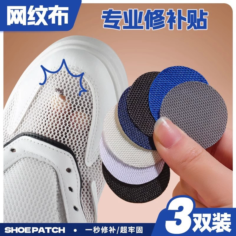 Противоизносная заплатка на пятке спортивной обуви, ремонт износа, заплатка для ремонта отверстий, заплатка для повреждения подкладки пятки, заплатка для обуви