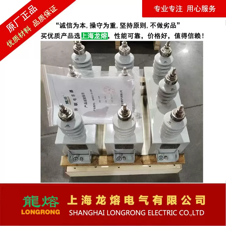 BWF3.3-189-3W电力电容器，并联电容器，”龍熔LONGRONG“品牌