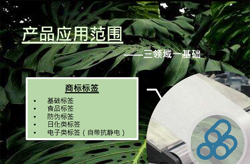 可降解新材料介绍-1