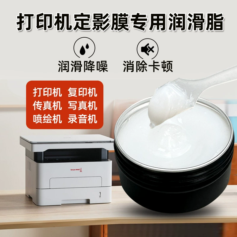 Смазка для термопленки принтера, силиконовая смазка для направляющих роликов 3D-принтера, высокотемпературная силиконовая смазка для подшипников копировальных аппаратов, предотвращающая заедания, 30 г