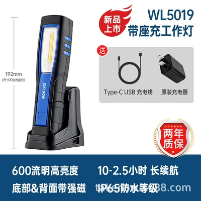 Tielang Car Repair Work Light Lithium Battery Strong Magnetic Charging Multi-Function Cob Waterproof Flashlight Long Battery Life (İşçi projektorları) - wl5019ip65ik09