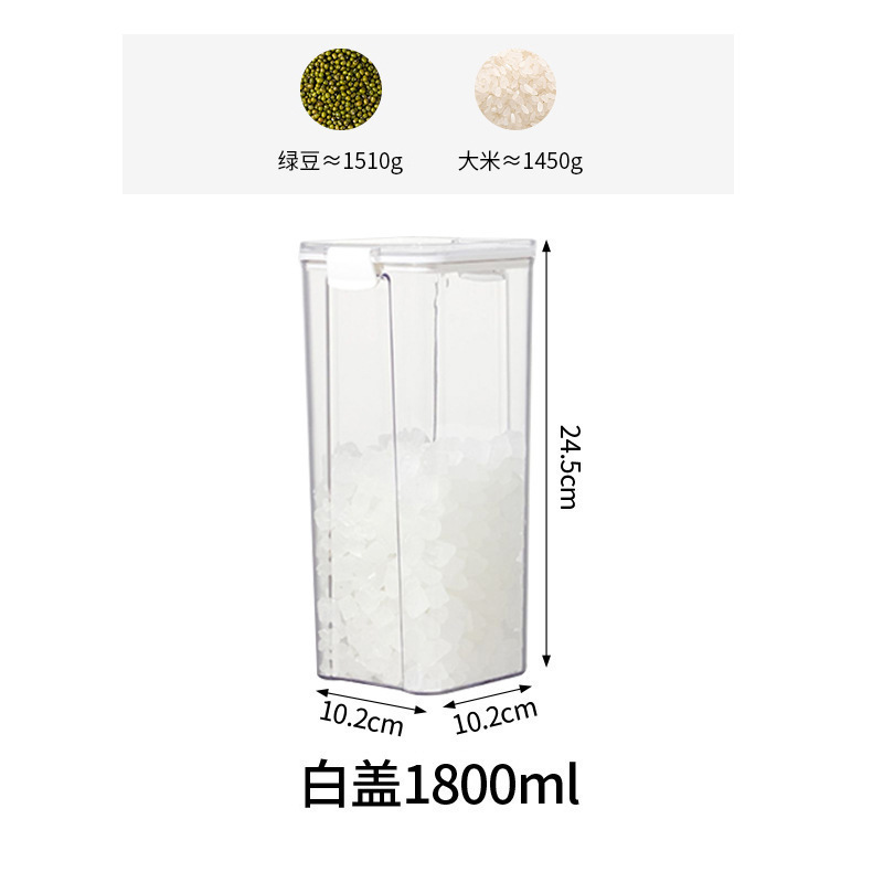 食品级密封罐塑料加厚透明收纳盒方形零食储物罐五谷杂粮收纳罐子|undefined